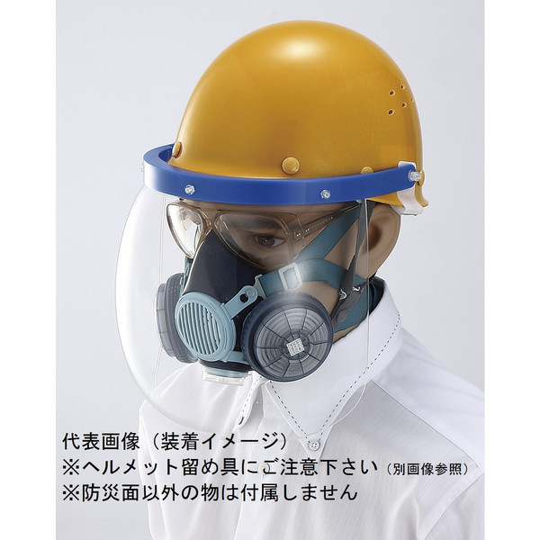 トーアボージン 野球帽・軽作業帽用 マスク併用形アクリルブローカーブ防災面 508V-16 1個（直送品）