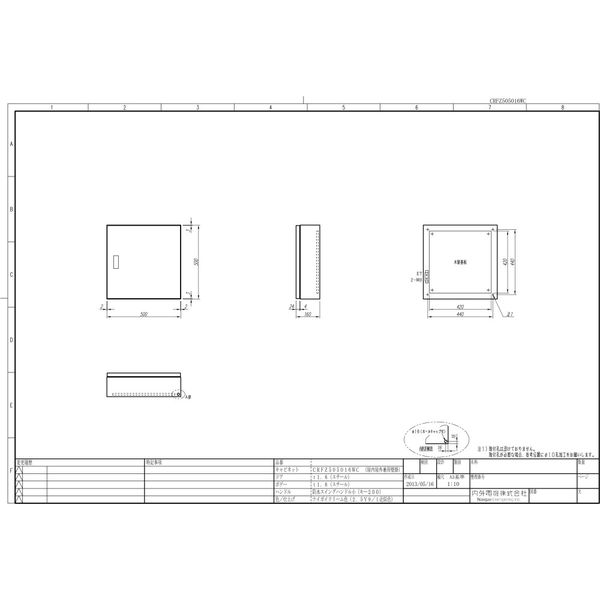 内外電機 制御盤キャビネット CRFZ505016WC 1個（直送品）