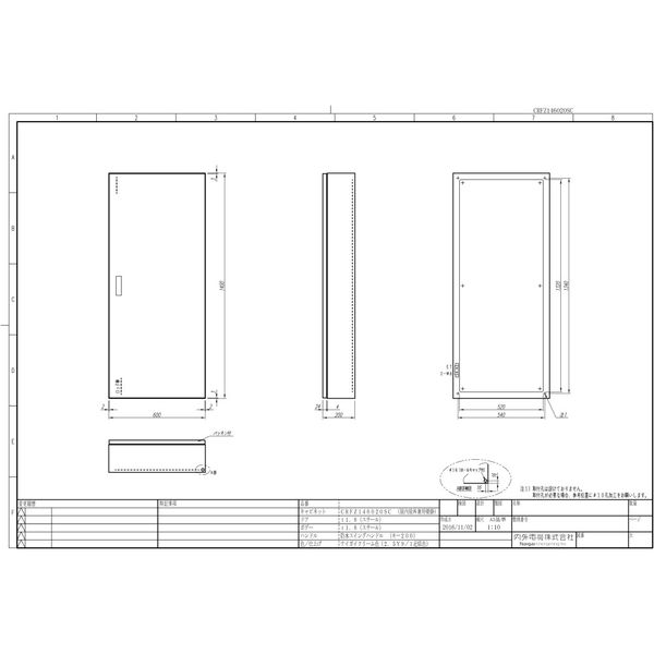 内外電機 制御盤キャビネット CRFZ146020SC 1個（直送品）