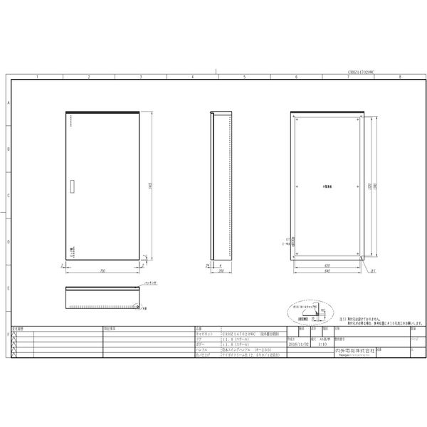 内外電機 制御盤キャビネット CRHZ147020WC 1個（直送品）