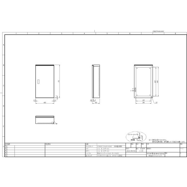 内外電機 制御盤キャビネット CRHZ704016SC 1個（直送品）