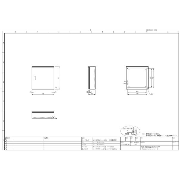 内外電機 制御盤キャビネット CRHZ505016SC 1個（直送品）