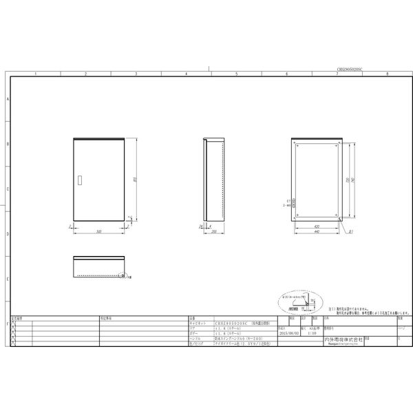 内外電機 制御盤キャビネット CRHZ805020SC 1個（直送品）