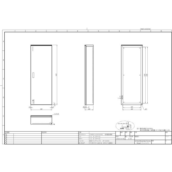 内外電機 制御盤キャビネット CRHZ145020SC 1個（直送品）