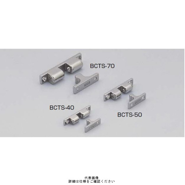 スガツネ工業 ステンレス鋼製ボールキャッチ BCTSー50 BCTS-50 1個（直送品）