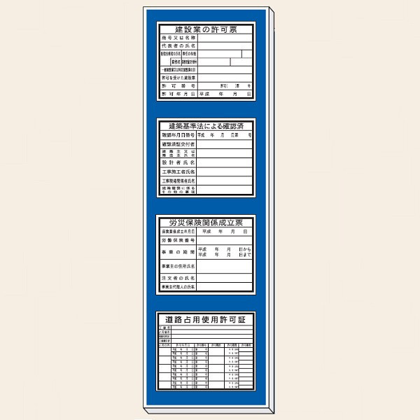 トーアン 法令板セットH600 縦4枚 2000×600 2 22-005 1セット(4枚)（直送品）