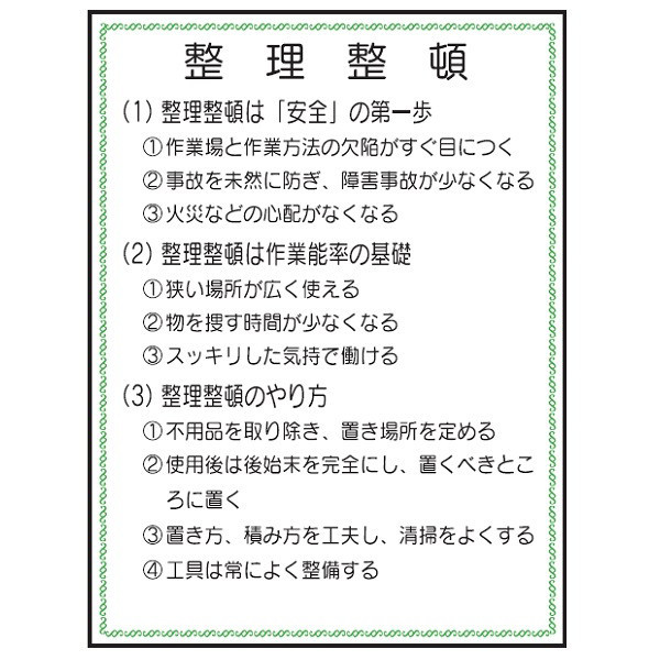 トーアン U2 整理整頓 665×500 樹脂製 23ー58 23-582 1枚（直送品）