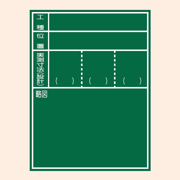 トーアン 工事用黒板 黒板106F 取手付き 600×450 46-010 1セット（2台）（直送品）