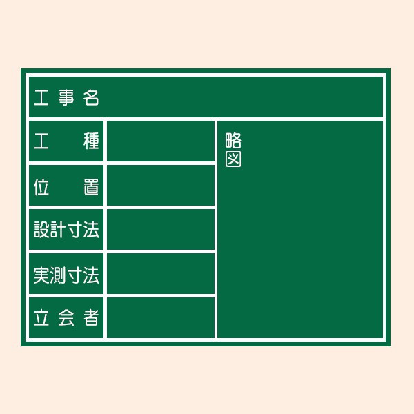 トーアン 黒板101C 450×600 46ー372 46-372 1セット(2台)（直送品）