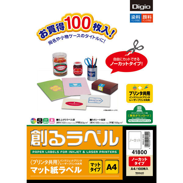 ナカバヤシ 創るラベルプリンタ共用 マットラベル A4 ノーカット 100枚 MMA41800 5個（直送品）