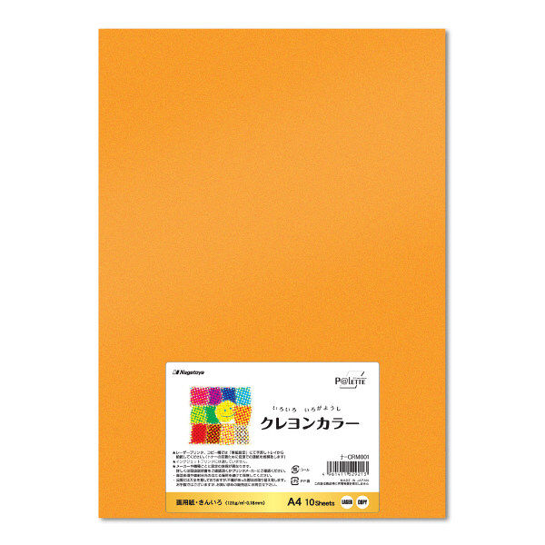 長門屋商店 いろいろ いろがようしクレヨンカラー A4 きんいろ（金色） ナ-CRM001 1セット（10枚入×10）（直送品）