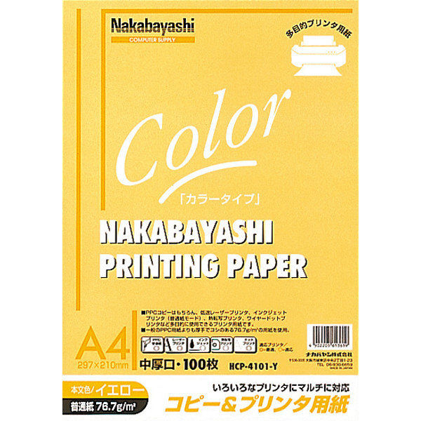 ナカバヤシ コピー＆ワープロ用紙A4 100枚 イエロー HCP-4101-Y 20個（直送品）
