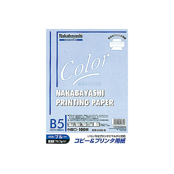 ナカバヤシ コピー＆ワープロ用紙 B5 100枚 ブルー HCP-5101-B 20個（直送品）