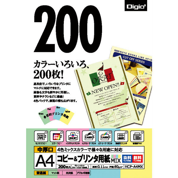 ナカバヤシ コピー＆プリンター用紙A4ミックス 200枚 HCP-A4MX 10個（直送品）