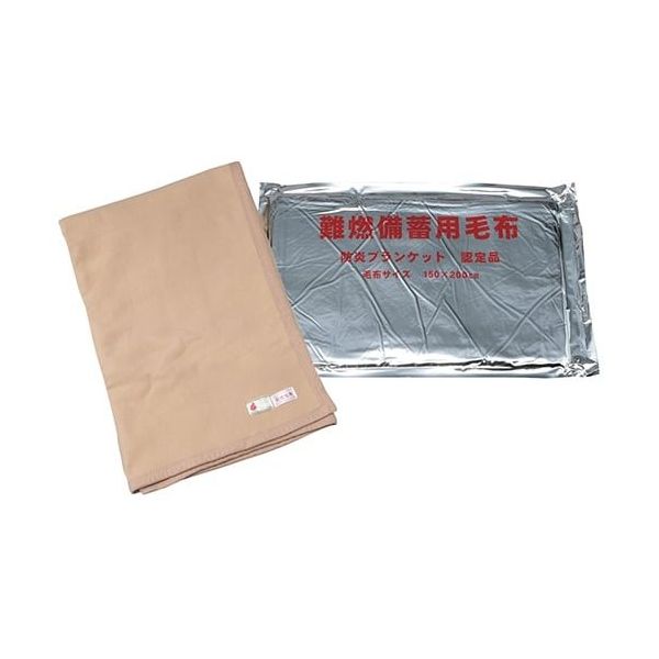 オシャレ 難燃備蓄用毛布(日本防炎協会認定品) 1500×2000mm 10枚入 3-4628-01 1ケース(10枚)（直送品）