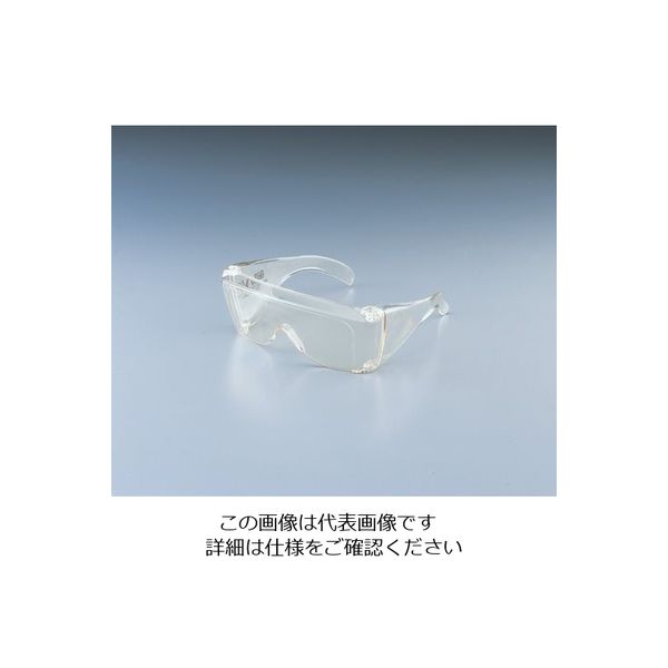 アズワン 紫外線用メガネ NO-11 1個 9-035-11（直送品）