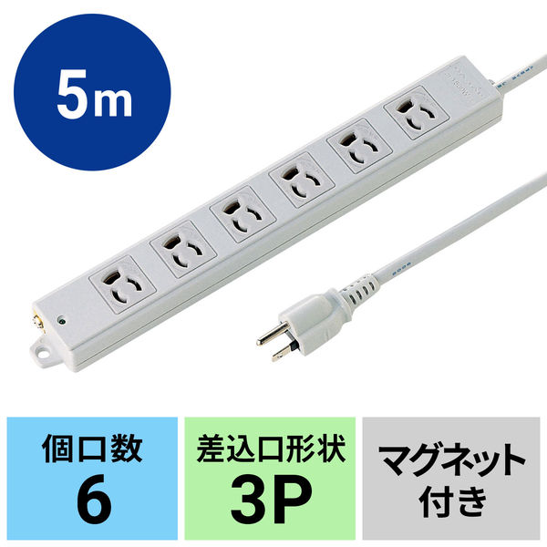 サンワサプライ 工事物件タップ ホワイト 抜け止め機能/マグネット付 3P式 6個口 5m TAP-K6-5 1個（直送品）