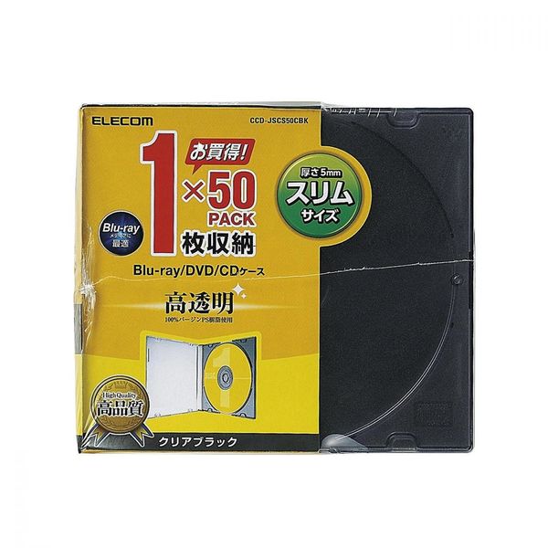 エレコム（ELECOM） Blu-ray対応スリムケース（PS/1枚） 50パック 透明