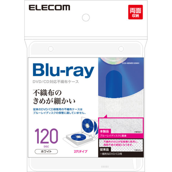 エレコム ブルーレイ対応不織布ケース 2穴60枚入 120枚収納 白 CCD-NBWB120WH アスクル