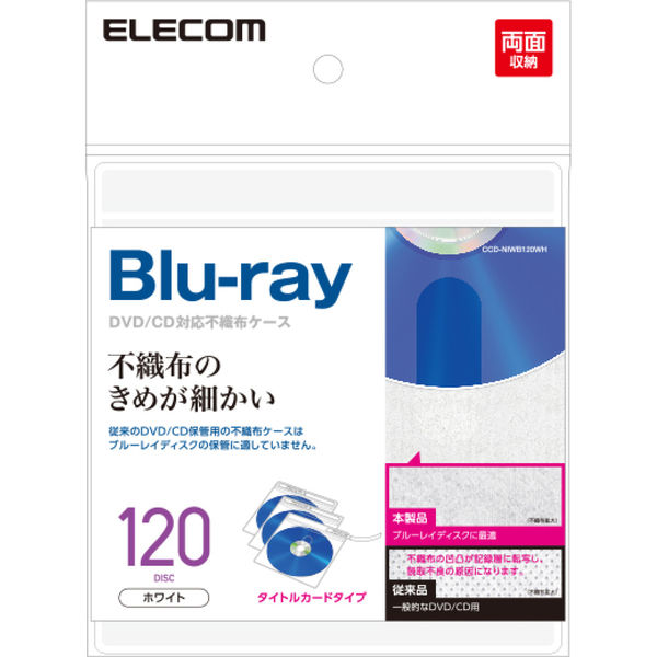 エレコム Ｂｌｕーｒａｙ可不織布　タイトル　１２０枚入　２４０枚収納　５色入 CCD-NIWB120WH 1個