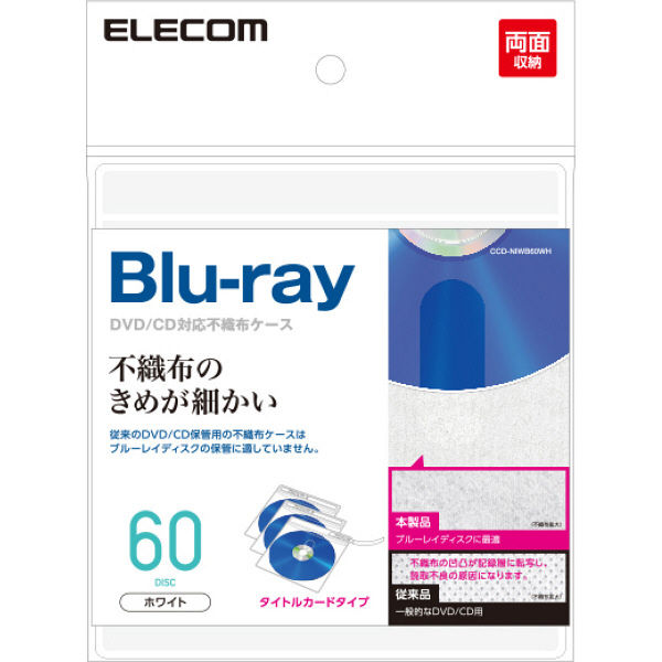 エレコム（ELECOM） Blu-ray可不織布 タイトルカード付 30枚入 60枚収納 ホワイト CCD-NIWB60WH 1個（直送品） -  アスクル