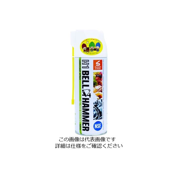 スズキ機工 ベルハンマー 超極圧潤滑剤 H1ベルハンマー スプレー 420ml H1BH01 1本 820-2290（直送品）