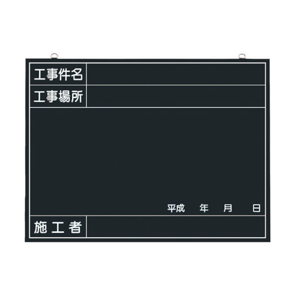 つくし工房 つくし 木製工事撮影用黒板 (工事件名・工事場所・施工者・年月日欄付) 142-A 1枚 780-7813（直送品）
