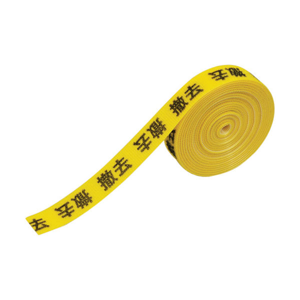 敬相 KEIAI 表示マジックバンド 撤去 900114 1巻 792-5948（直送品）