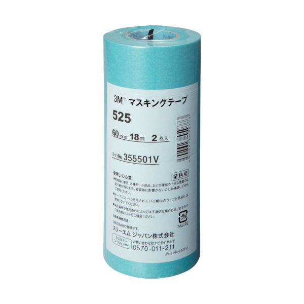 スリーエム ジャパン 3M マスキングテープ 525 60mmX18m 2巻入り 60 1パック(2巻) 778-3001（直送品）