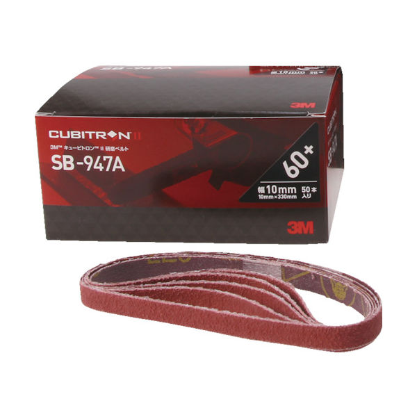 スリーエム ジャパン 3M キュービトロン2 研磨ベルトSBー947A 10X330mm #60 SB 6010 1セット(50本)（直送品）