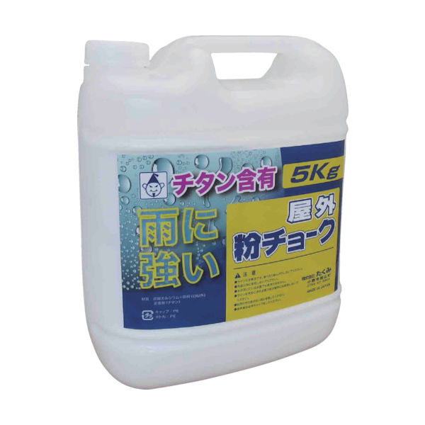 たくみ 屋外粉チョーク5kg 白 2251 1本(1個) 780-8151（直送品）