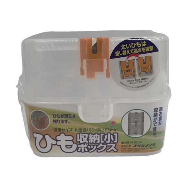ユタカメイク ひも収納ボックス 小 クリアー M-BOXS 1個 794-6465（直送品）