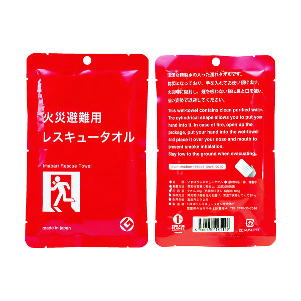 みやざきタオル IM いまばりレスキュータオル IRT-1 1個 776-1643（直送品）