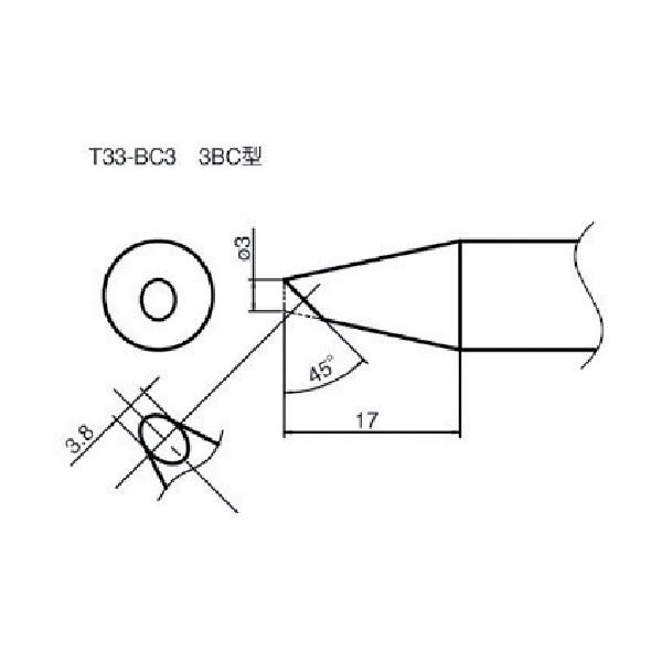 白光 こて先/3BC型 T33-BC3 1本(1個) 785-2568（直送品）