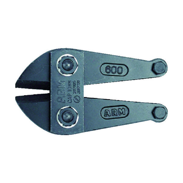 アーム産業 ARM ボルトクリッパー替刃450mm用 HAJ-450 1個 776-6491（直送品）