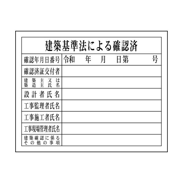 グリーンクロス Hー6 建築基準法による確認済 1149010406 1台(1枚) 783-8255（直送品）