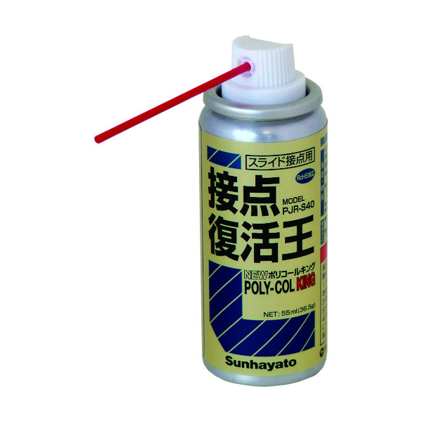 サンハヤト 接点復活王 ニューポリコールキング PJRS40 1本 818-7943（直送品）