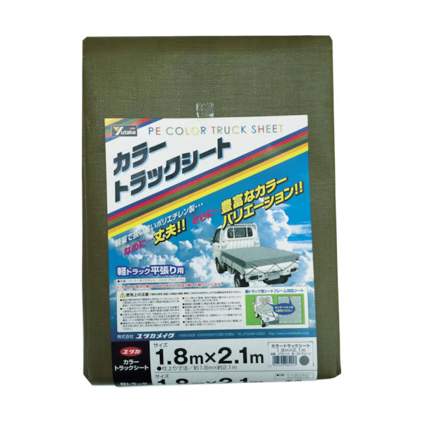 ユタカメイク カラートラックシート 1.8m×2.1m ODグリーン CTS-114 1枚 819-2352（直送品）