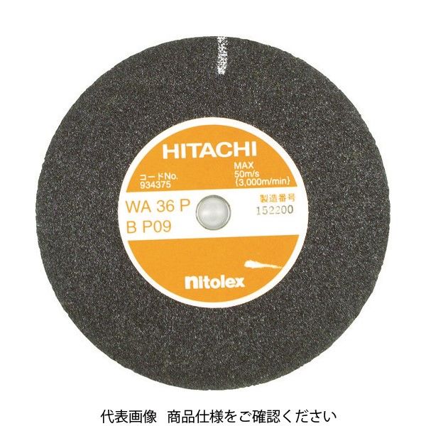 工機ホールディングス HiKOKI 両頭グラインダー用研削砥石 レジノイド砥石 150mm WA60P 934376 1枚 792-6065（直送品）