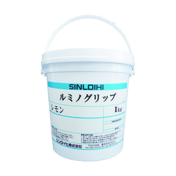 シンロイヒ ルミノグリップ 1kg レモン 20016Z 1個 818-6456（直送品）