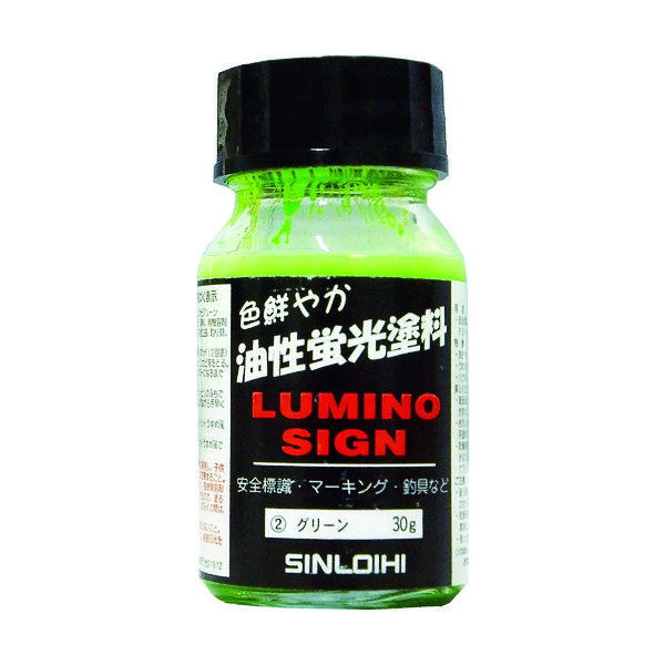 蛍光塗料 ルミノサイン