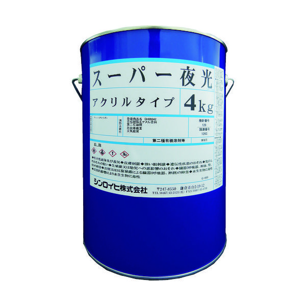 シンロイヒ 蓄光塗料 スーパー夜光塗料 4kg 2001MY 1缶 818-6482（直送品）