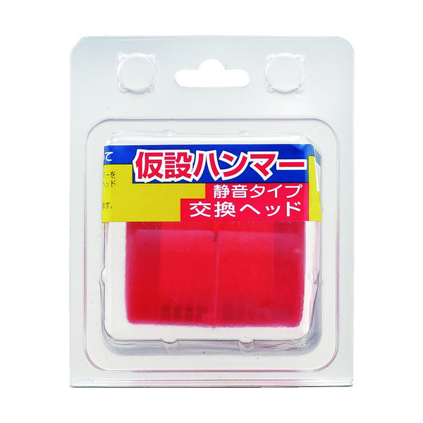 須佐製作所 王将 足場ハンマー用静音交換ヘッド 033836 1個(2個) 818-4292（直送品）