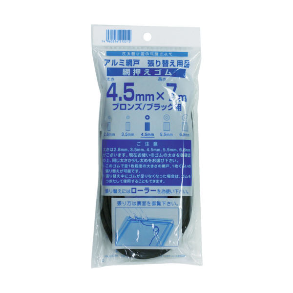 イノベックス Dio 網押えゴム7m巻 太さ4.5mm ブロンズ/ブラック 212212 1巻(1個) 819-4823（直送品）