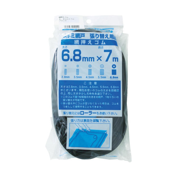 イノベックス Dio 網押えゴム7m巻 太さ6.8mm ブロンズ/ブラック 212410 1巻(1個) 819-4825（直送品）