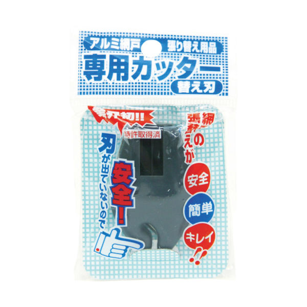 イノベックス Dio 網戸専用カッター用替刃 ダークグレー 210744 1個(1枚) 819-4843（直送品）