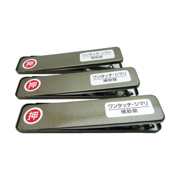 和気産業 WAKI サッシ窓用ロック PBワンタッチシマリ GB ショウ (3個入) 269187 1パック(3個) 819-0949（直送品）