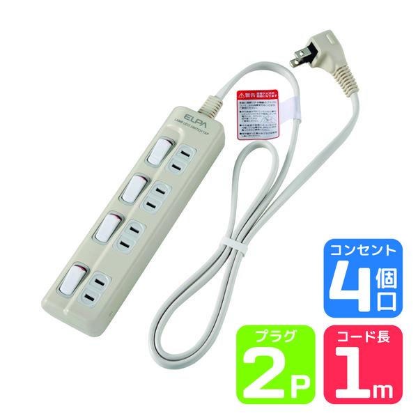 朝日電器 ランプレスタップ４Ｐ１ｍ WLS-410EB(W) 1個 - アスクル