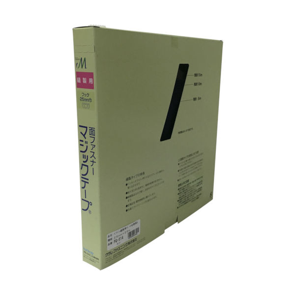 ユタカメイク 縫製用マジックテープ切売り箱 A 25mm×25m コン PG-514 1巻(1個) 794-7054（直送品）