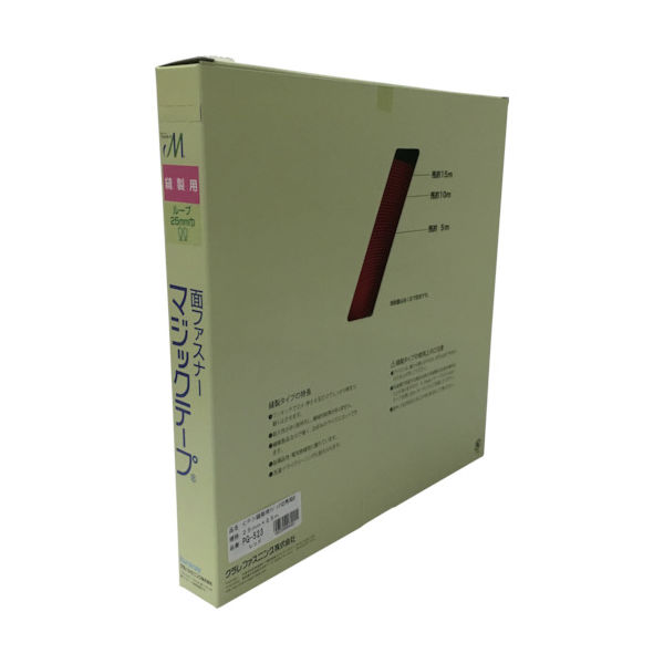ユタカメイク 縫製用マジックテープ切売り箱 B 25mm×25m レッド PG-523 1巻(1個) 794-7151（直送品）